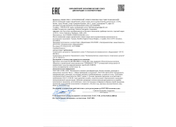 Certificate of Conformity of the Customs Union EAC for Russian Federation-2